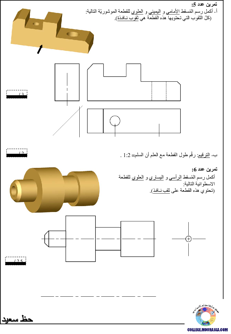 فرض_تأليفي_سنة_الثامنة_في_التربية_التكنولوجية_الثلاثي_الثالث69