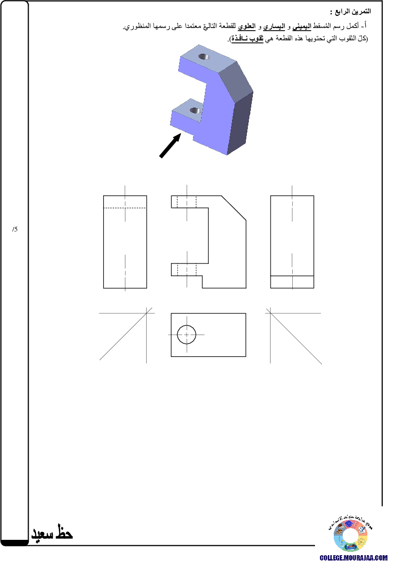 فرض_تأليفي_سنة_الثامنة_في_التربية_التكنولوجية_الثلاثي_الثالث70