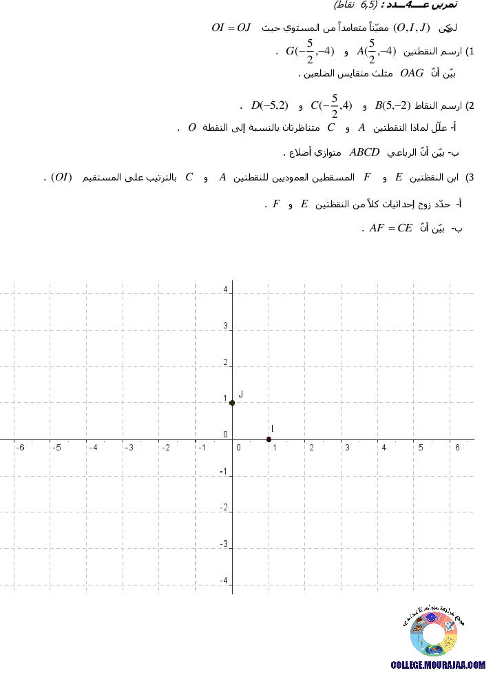 فرض_مراقبة_سنة_التاسعة_في_التربية_التكنولوجية_الثلاثي_الأول23