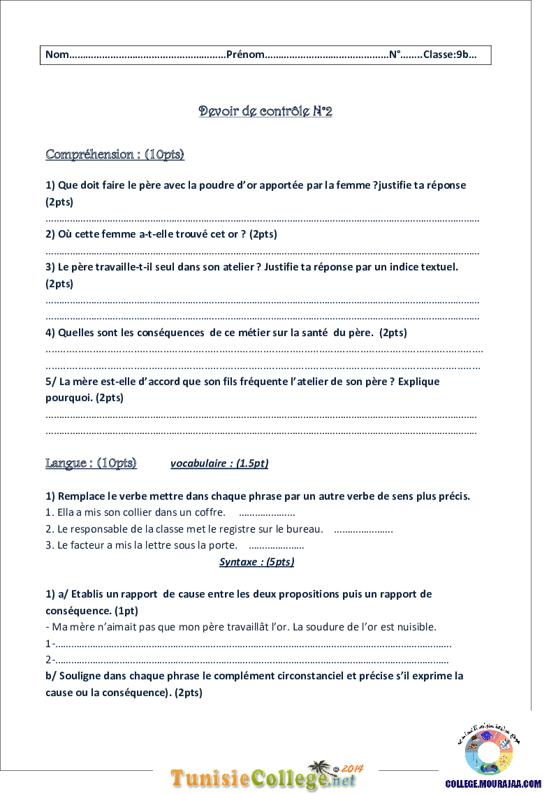 فرض مراقبة سنة التاسعة في الفرنسية الثلاثي الثاني