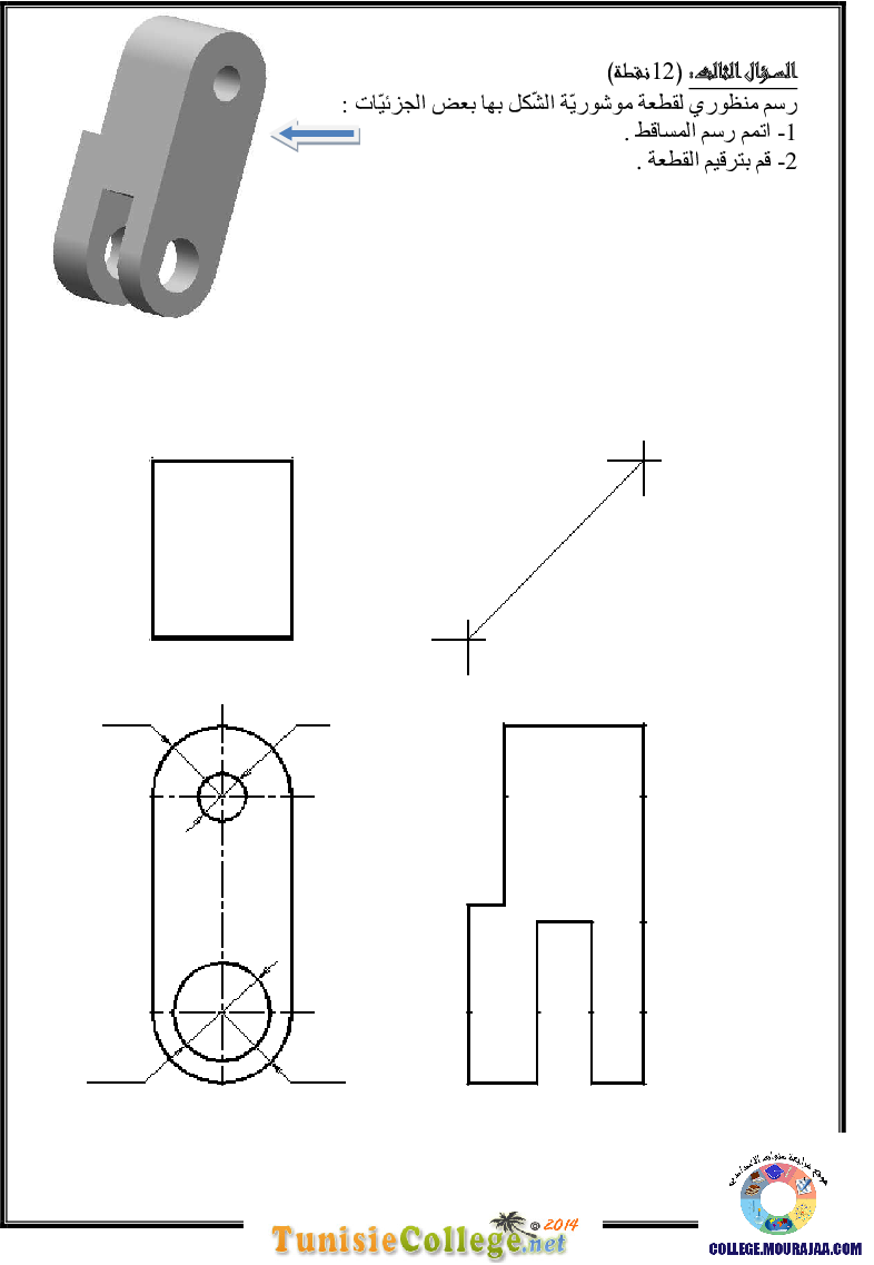 فرض_مراقبة_سنة_التاسعة_في_التربية_التكنولوجية_الثلاثي_الثاني63