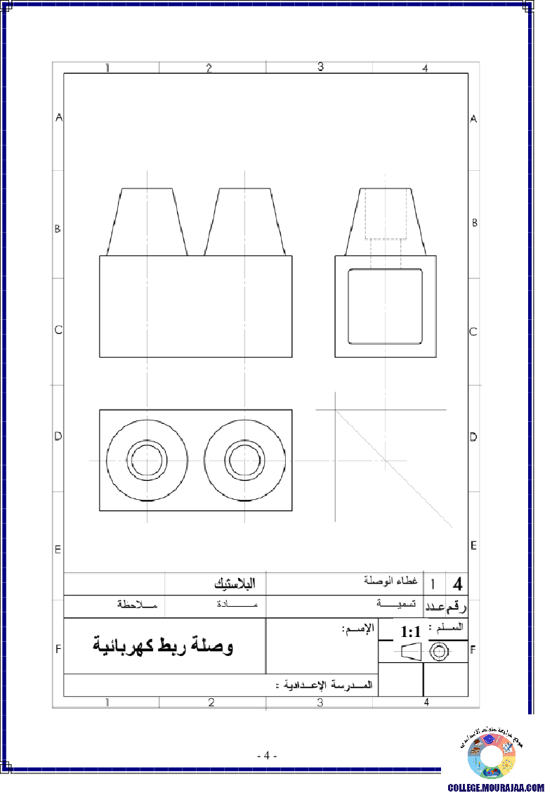 فرض_تأليفي_سنة_التاسعة_في_التربية_التكنولوجية_الثلاثي_الأول4