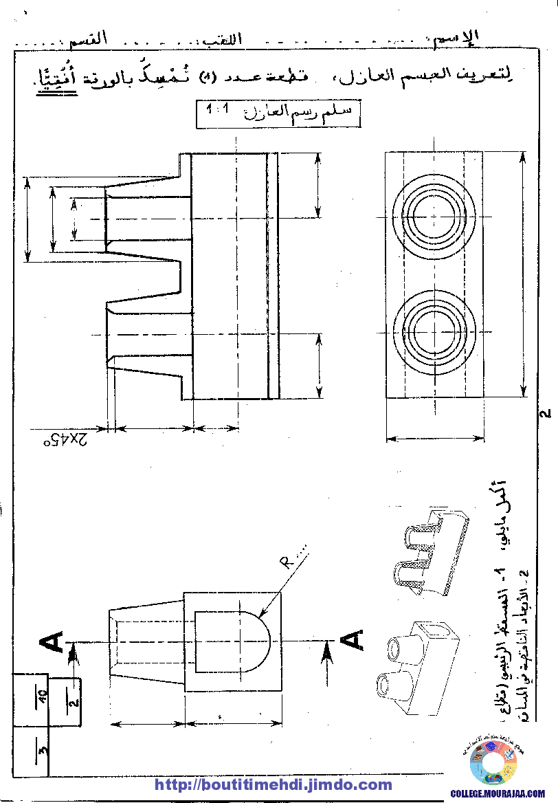 فرض_تأليفي_سنة_التاسعة_في_التربية_التكنولوجية_الثلاثي_الثاني40