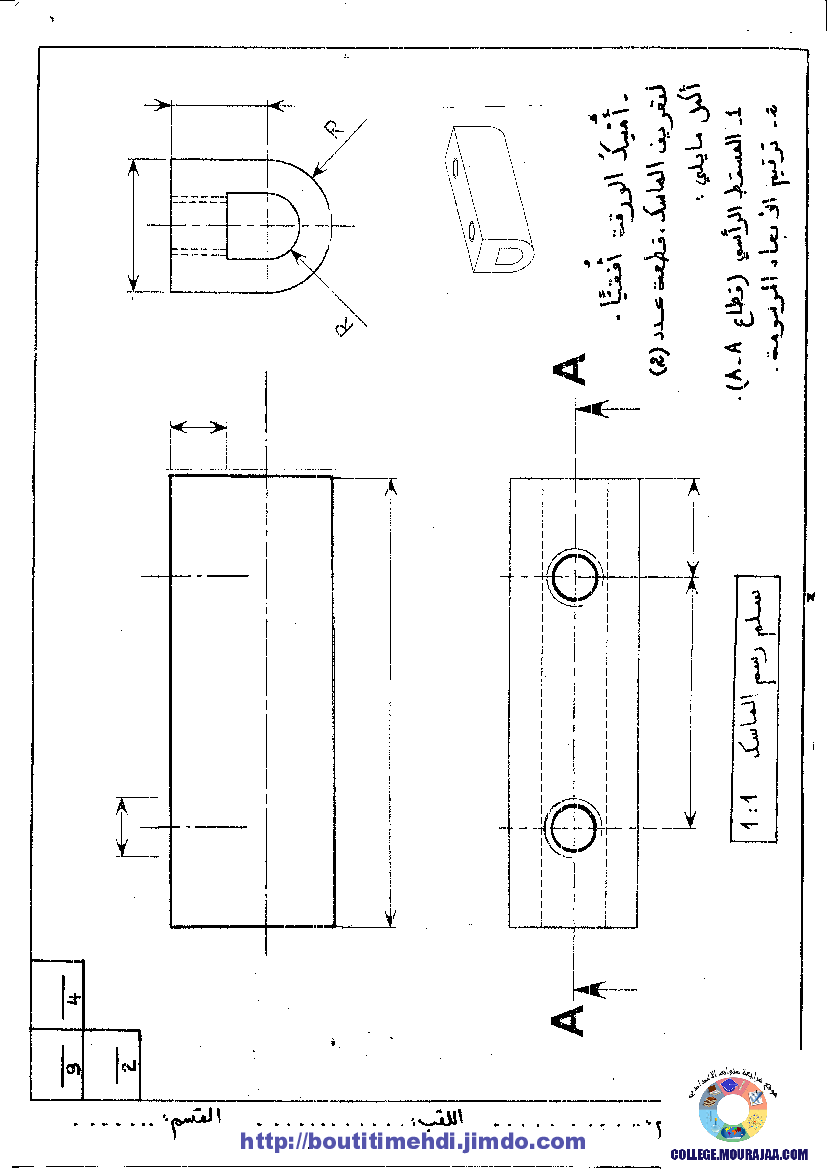 فرض_تأليفي_سنة_التاسعة_في_التربية_التكنولوجية_الثلاثي_الثاني40