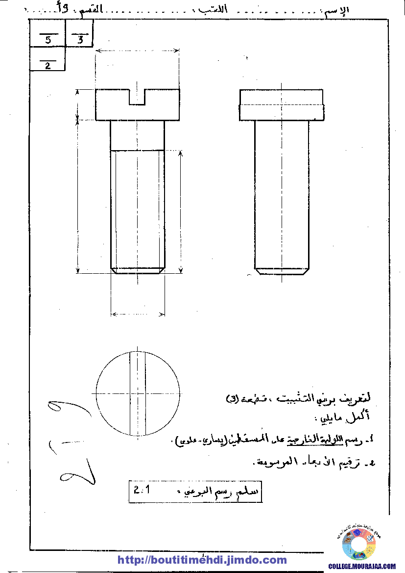 فرض_تأليفي_سنة_التاسعة_في_التربية_التكنولوجية_الثلاثي_الثاني40
