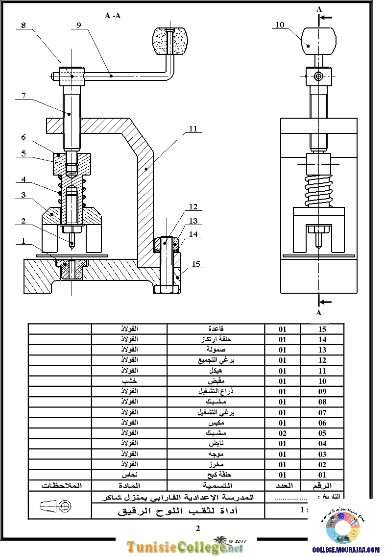 فرض_تأليفي_سنة_التاسعة_في_التربية_التكنولوجية_الثلاثي_الثاني41