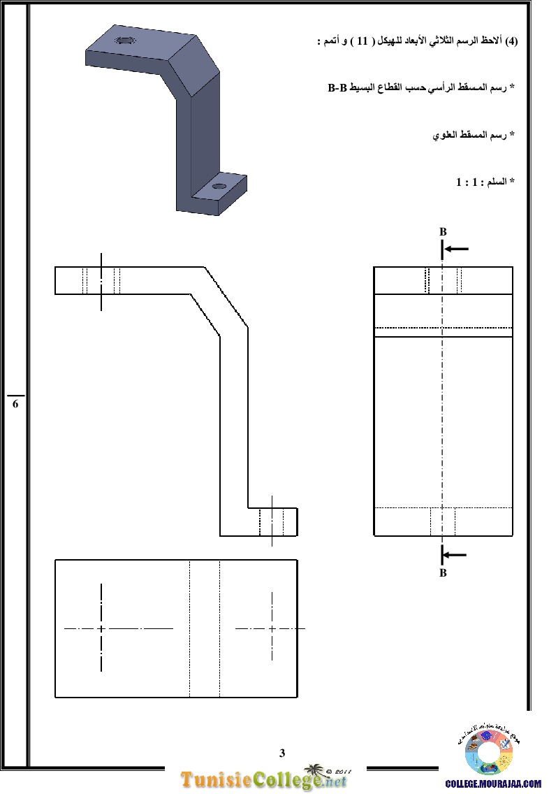 فرض_تأليفي_سنة_التاسعة_في_التربية_التكنولوجية_الثلاثي_الثاني41