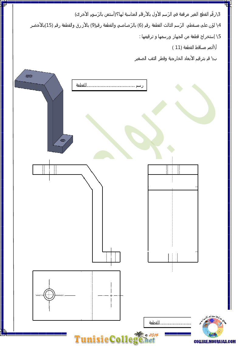 فرض تأليفي سنة التاسعة في التربية التكنولوجية الثلاثي الثاني