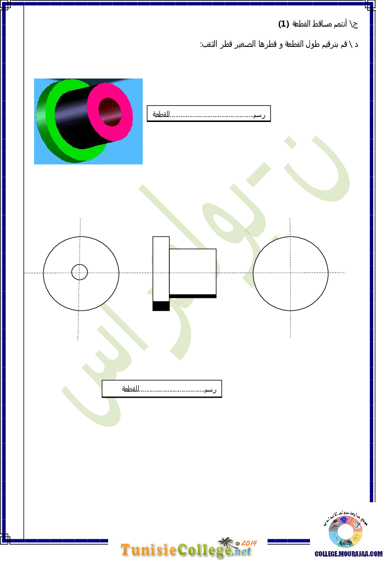 فرض تأليفي سنة التاسعة في التربية التكنولوجية الثلاثي الثاني