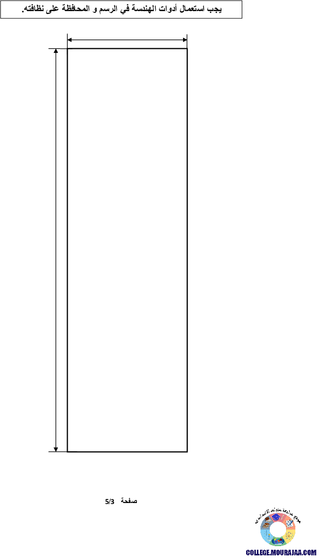 فرض تأليفي سنة التاسعة في التربية التكنولوجية الثلاثي الثالث