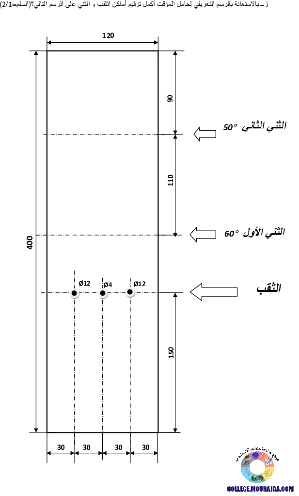 فرض تأليفي سنة التاسعة في التربية التكنولوجية الثلاثي الثالث