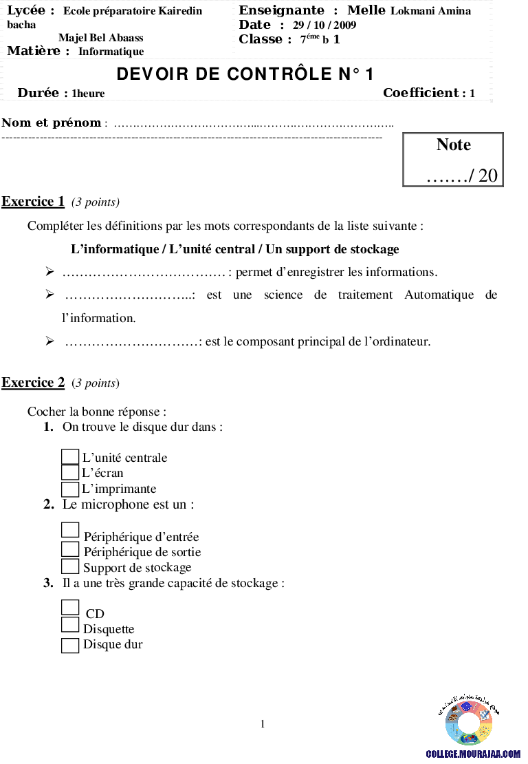 فرض مراقبة سنة السابعة في الاعلامية الثلاثي الأول
