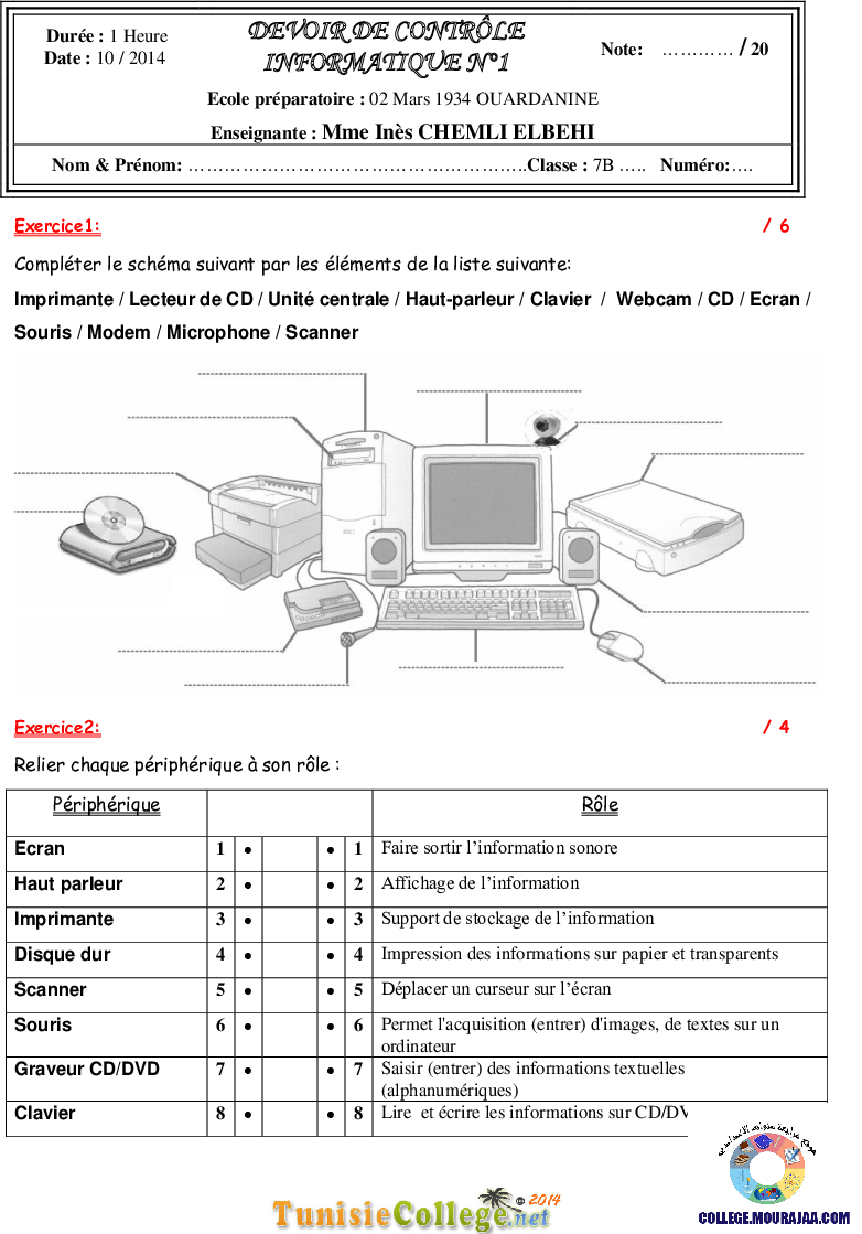 فرض_مراقبة_سنة_السابعة_في_الاعلامية_الثلاثي_الأول18