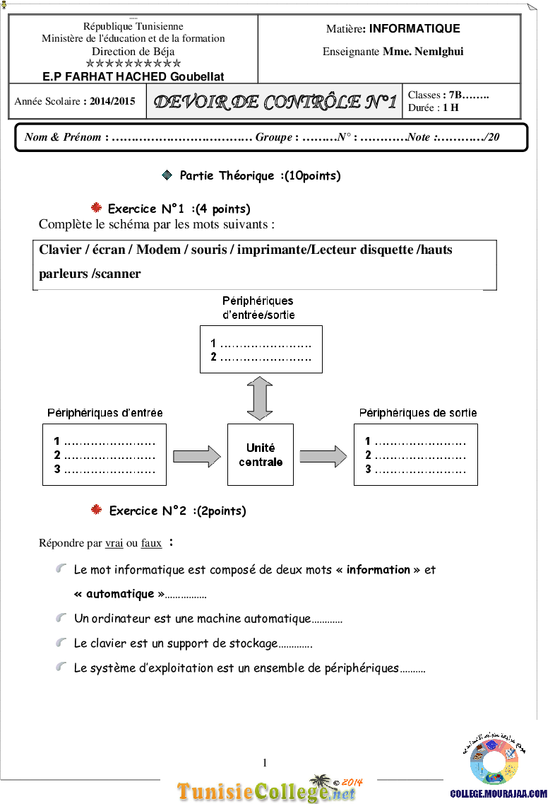 فرض مراقبة سنة السابعة في الاعلامية الثلاثي الأول