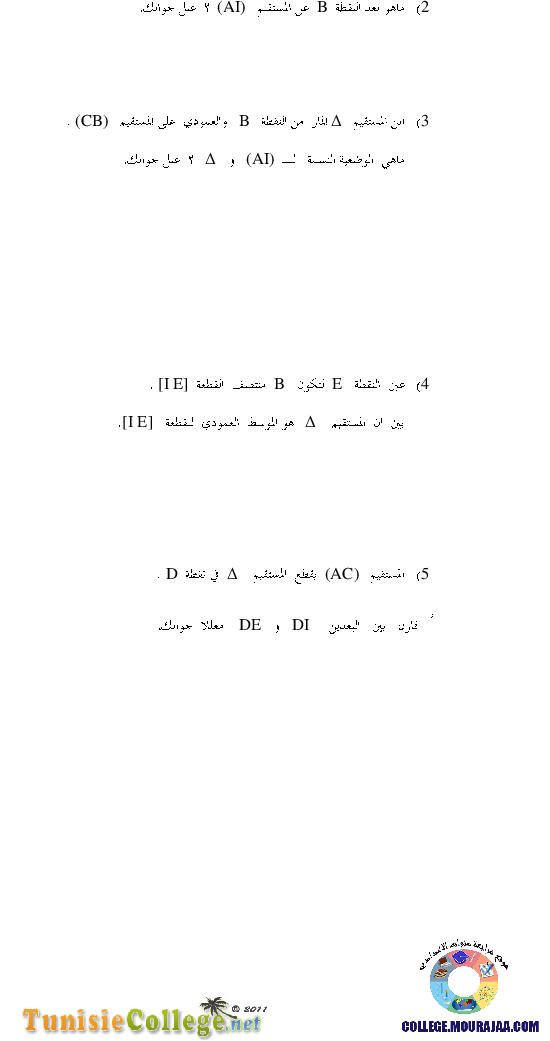 فرض_مراقبة_سنة_السابعة_في_الرياضيات_الثلاثي_الأول37