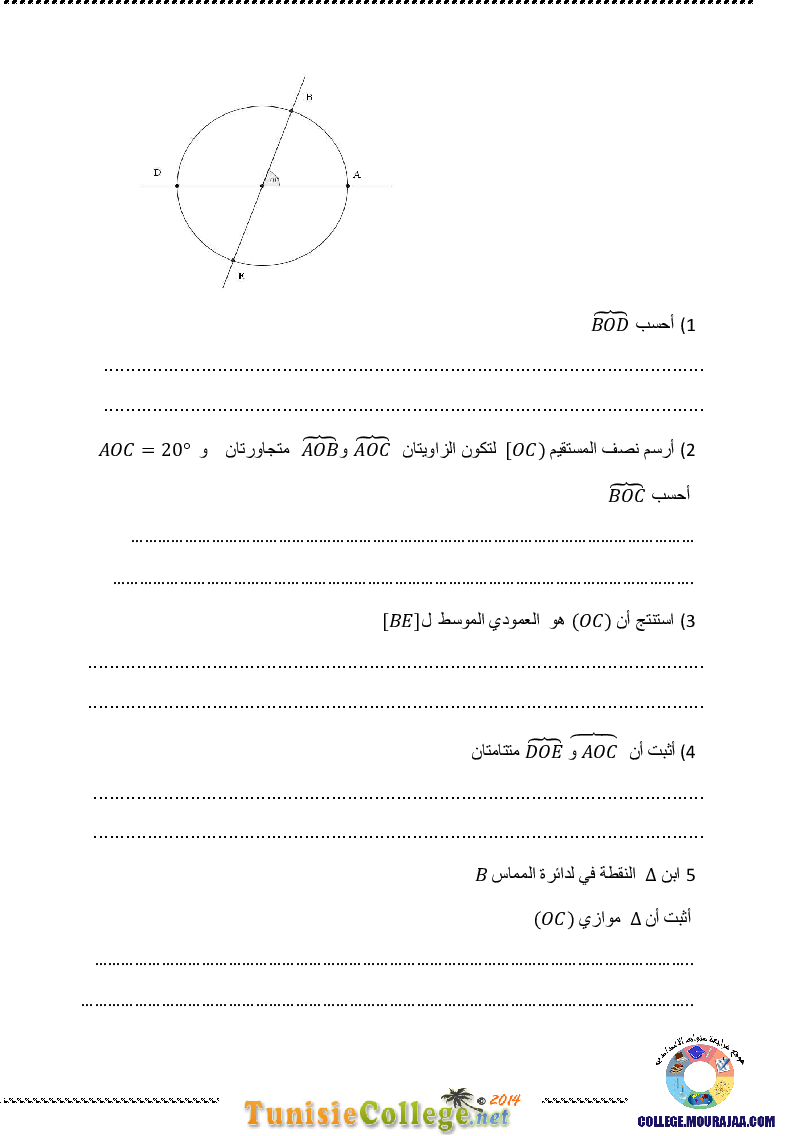 فرض_مراقبة_سنة_السابعة_في_الرياضيات_الثلاثي_الأول68