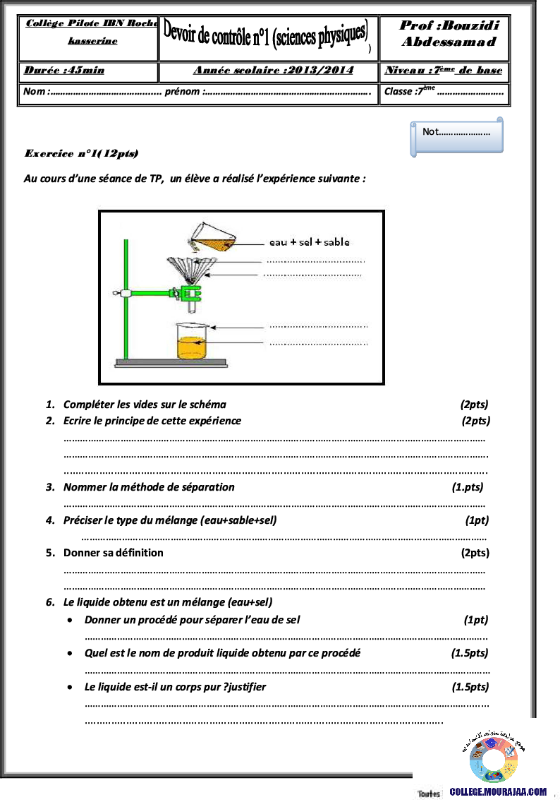 فرض_مراقبة_سنة_السابعة_في_العلوم_الفيزيائية_الثلاثي_الأول84