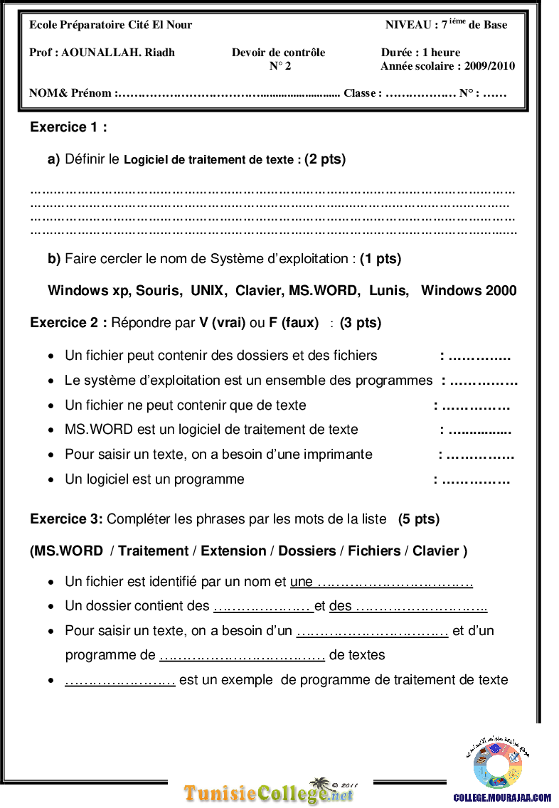 فرض مراقبة سنة السابعة في الاعلامية الثلاثي الثاني