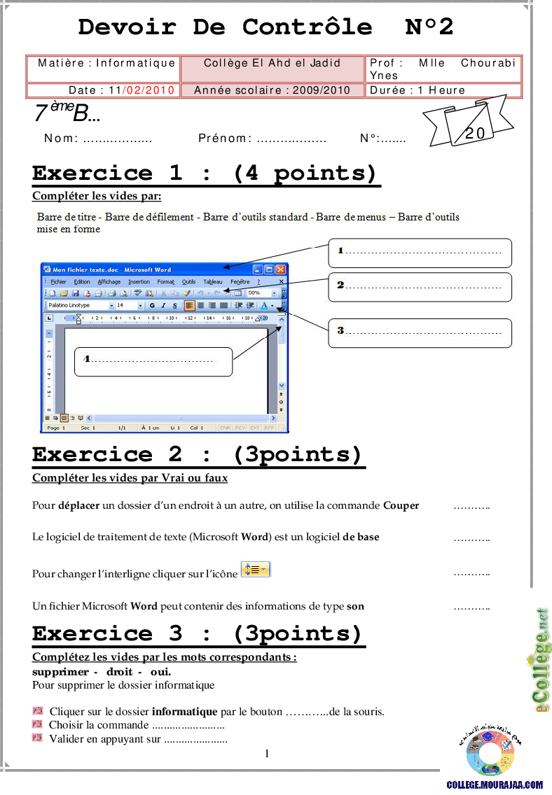 فرض مراقبة سنة السابعة في الاعلامية الثلاثي الثاني