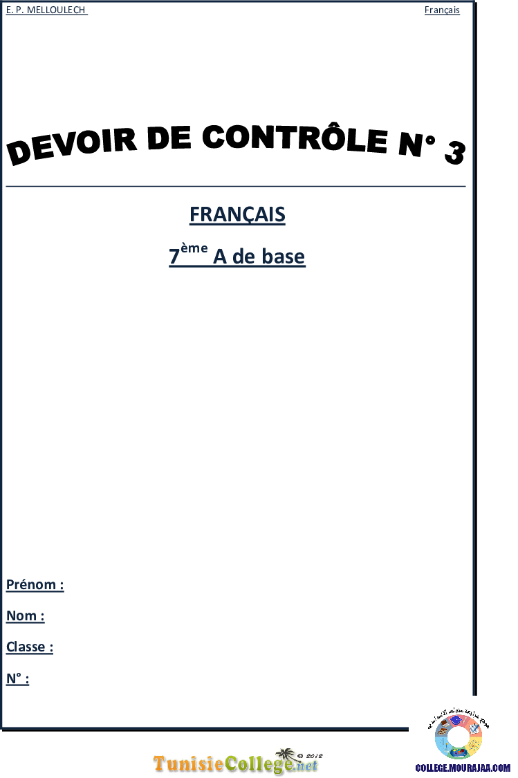 فرض مراقبة سنة السابعة في الفرنسية الثلاثي الثالث