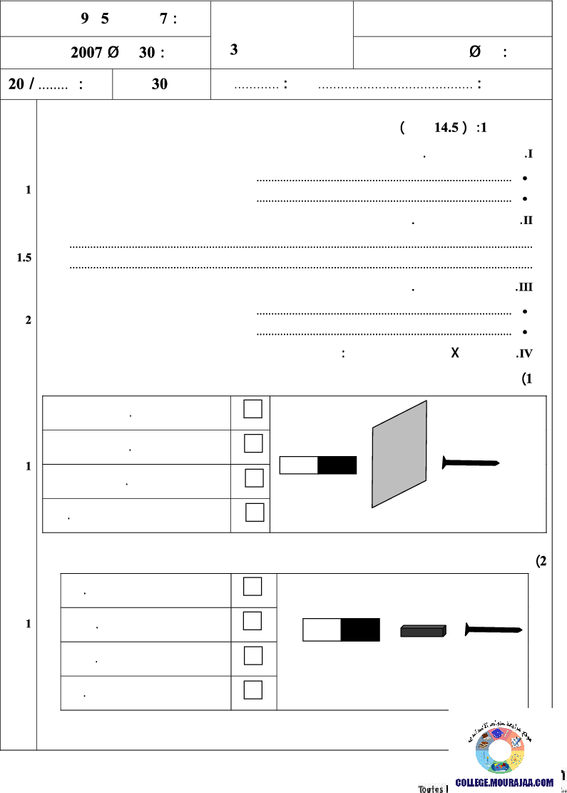 فرض_مراقبة_سنة_السابعة_في_العلوم_الفيزيائية_الثلاثي_الثالث190