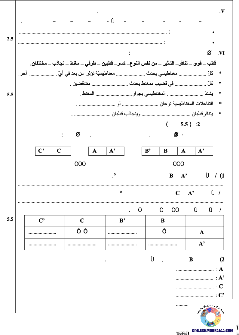فرض_مراقبة_سنة_السابعة_في_العلوم_الفيزيائية_الثلاثي_الثالث190