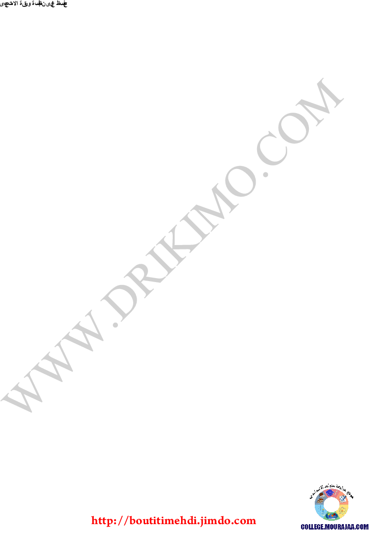 فرض_تأليفي_سنة_السابعة_في_العربية_الثلاثي_الأول4