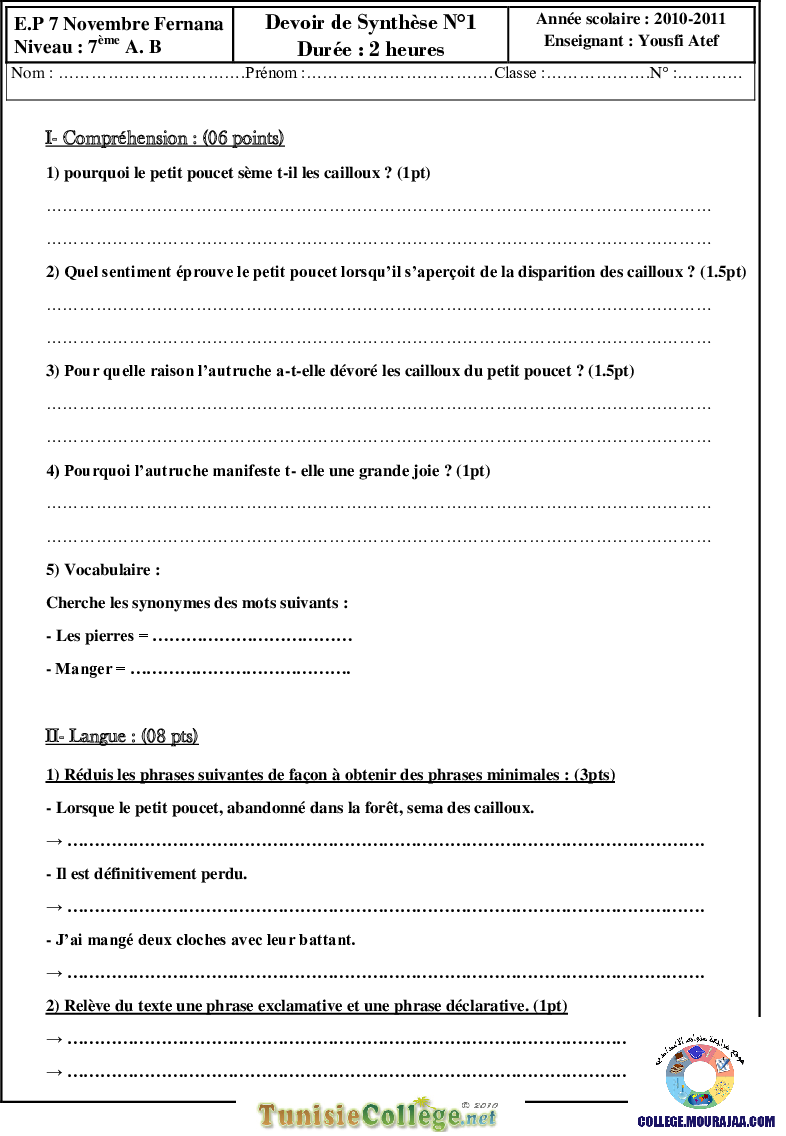 فرض_تأليفي_سنة_السابعة_في_الفرنسية_الثلاثي_الأول7