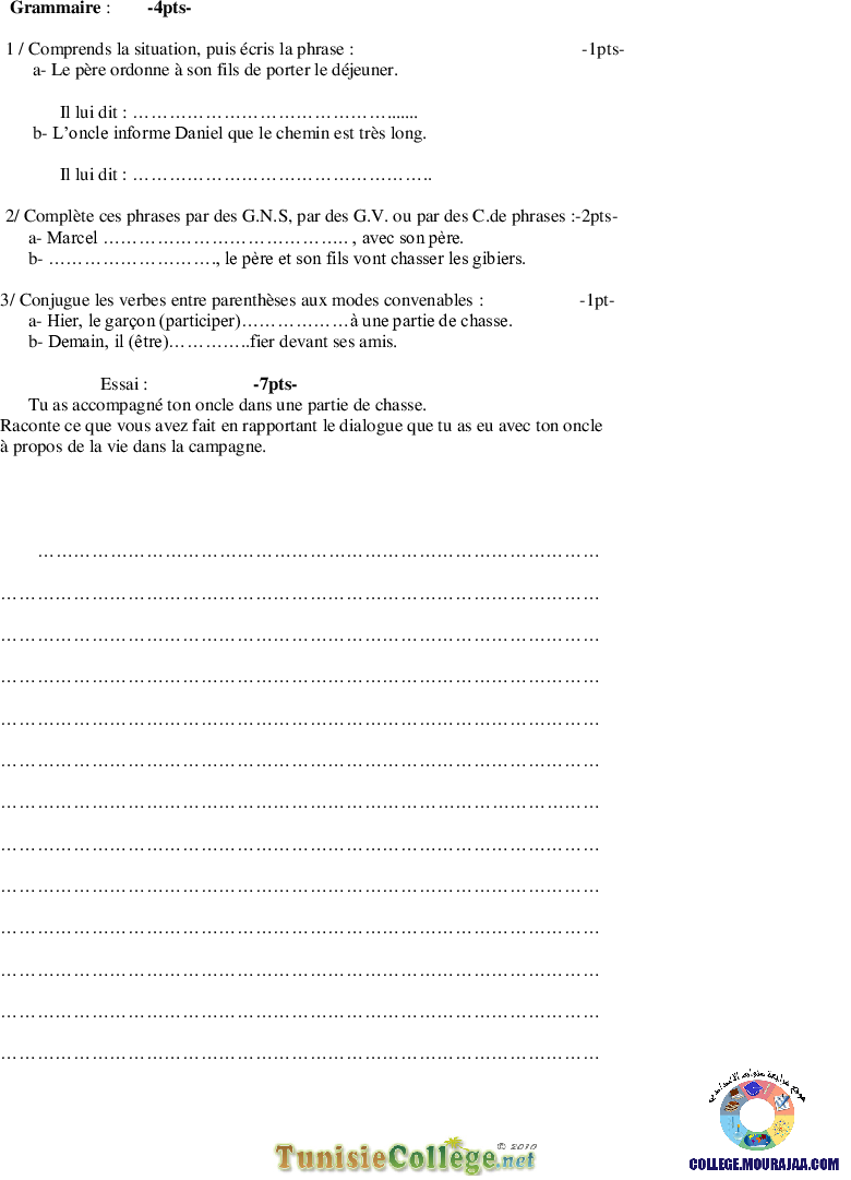 فرض_تأليفي_سنة_السابعة_في_الفرنسية_الثلاثي_الأول8