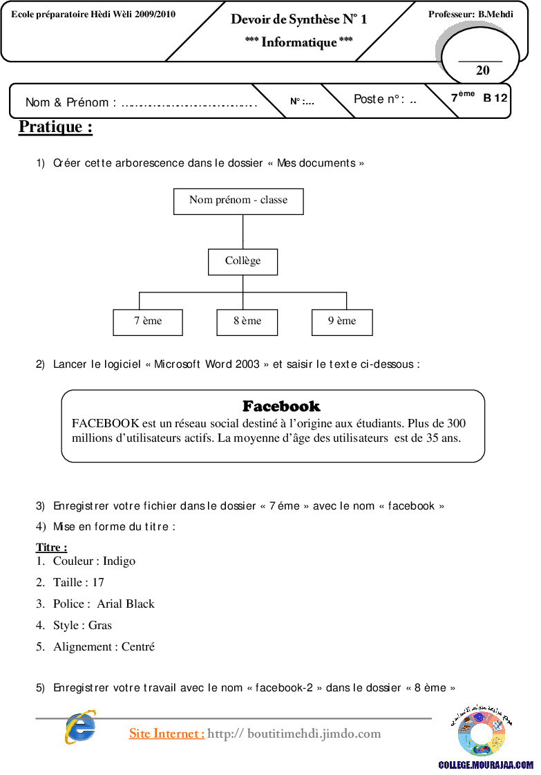 فرض تأليفي سنة السابعة في الاعلامية الثلاثي الأول