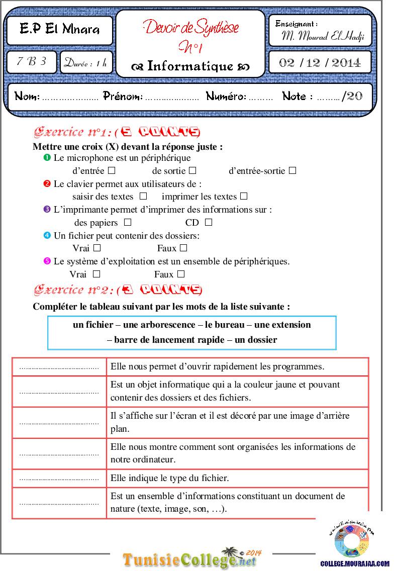 فرض تأليفي سنة السابعة في الاعلامية الثلاثي الأول