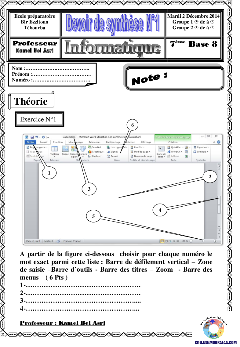 فرض تأليفي سنة السابعة في الاعلامية الثلاثي الأول