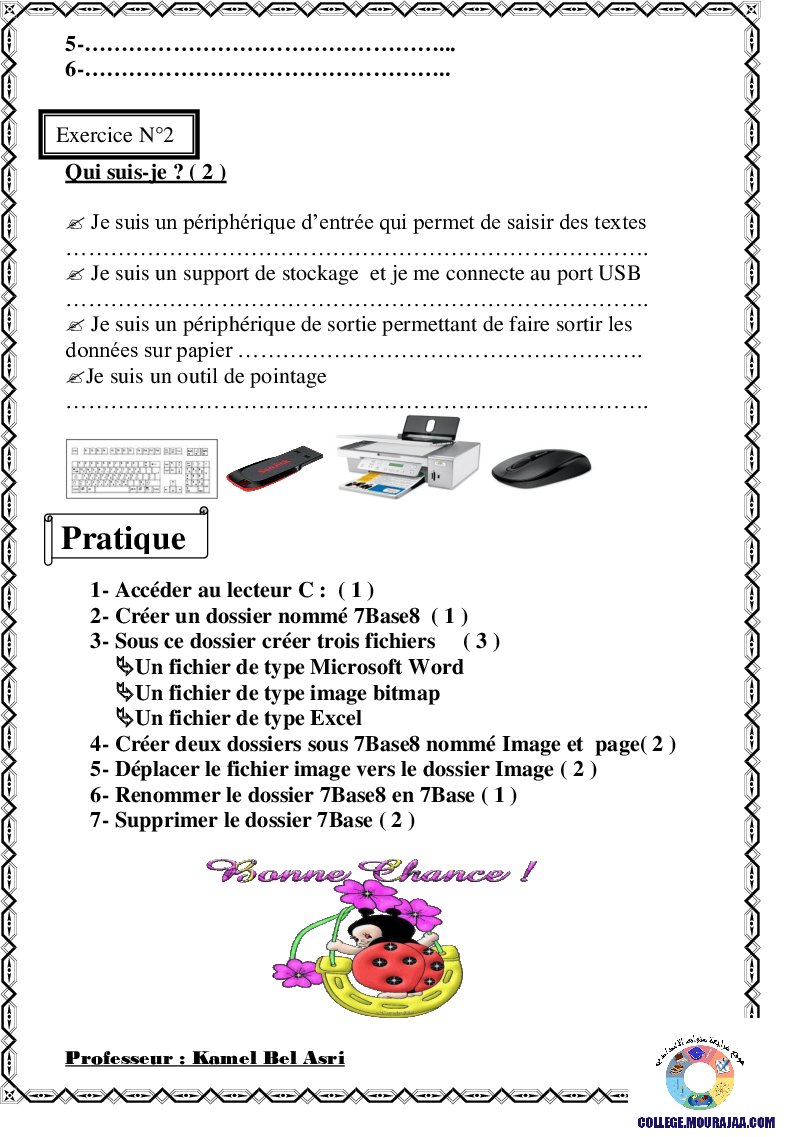 فرض_تأليفي_سنة_السابعة_في_الاعلامية_الثلاثي_الأول17