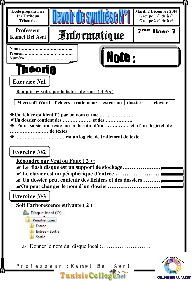فرض تأليفي سنة السابعة في الاعلامية الثلاثي الأول