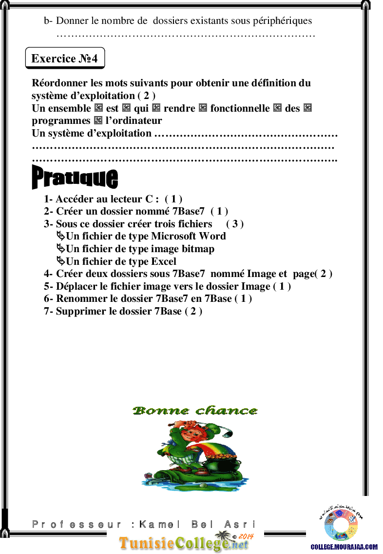 فرض_تأليفي_سنة_السابعة_في_الاعلامية_الثلاثي_الأول18