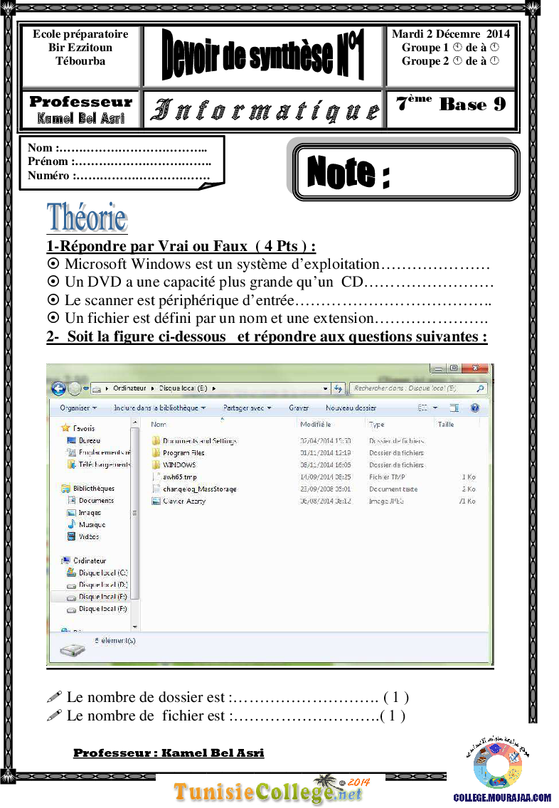 فرض تأليفي سنة السابعة في الاعلامية الثلاثي الأول
