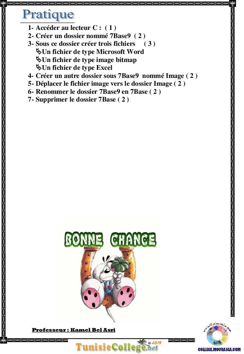 فرض_تأليفي_سنة_السابعة_في_الاعلامية_الثلاثي_الأول19