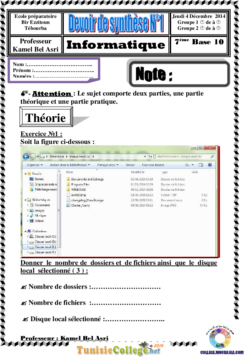 فرض تأليفي سنة السابعة في الاعلامية الثلاثي الأول