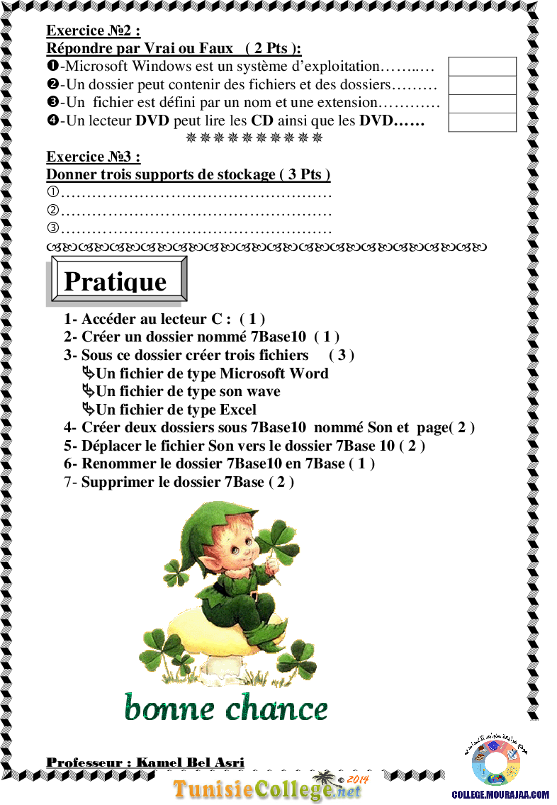 فرض_تأليفي_سنة_السابعة_في_الاعلامية_الثلاثي_الأول20