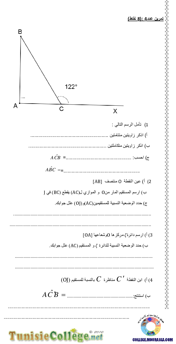 فرض_تأليفي_سنة_السابعة_في_الرياضيات_الثلاثي_الأول31