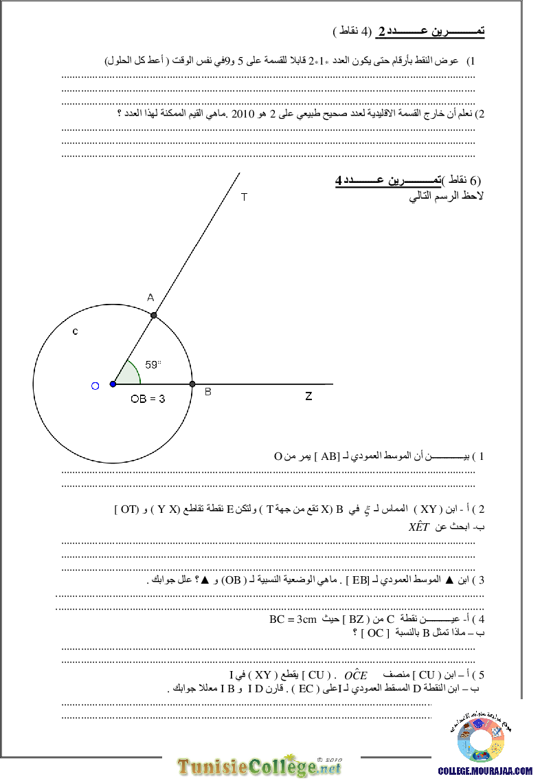 فرض_تأليفي_سنة_السابعة_في_الرياضيات_الثلاثي_الأول40