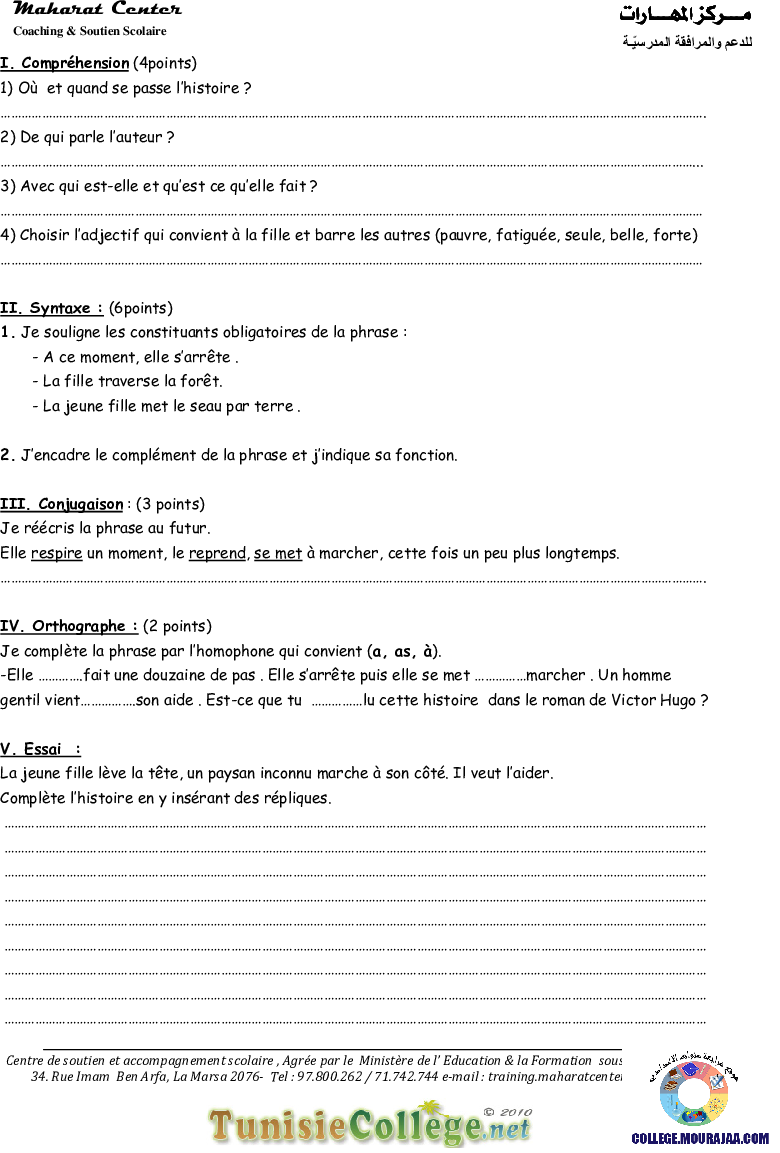 فرض_تأليفي_سنة_السابعة_في_الفرنسية_الثلاثي_الثاني74