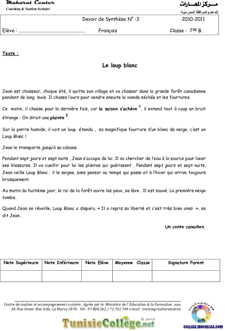 فرض_تأليفي_سنة_السابعة_في_الفرنسية_الثلاثي_الثالث112