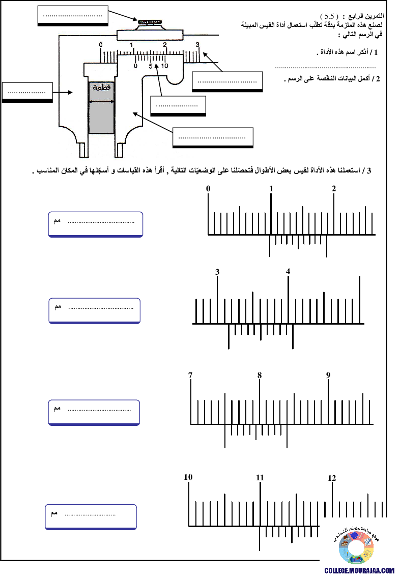 فرض_تأليفي_سنة_السابعة_في_التربية_التكنولوجية_الثلاثي_الثالث142