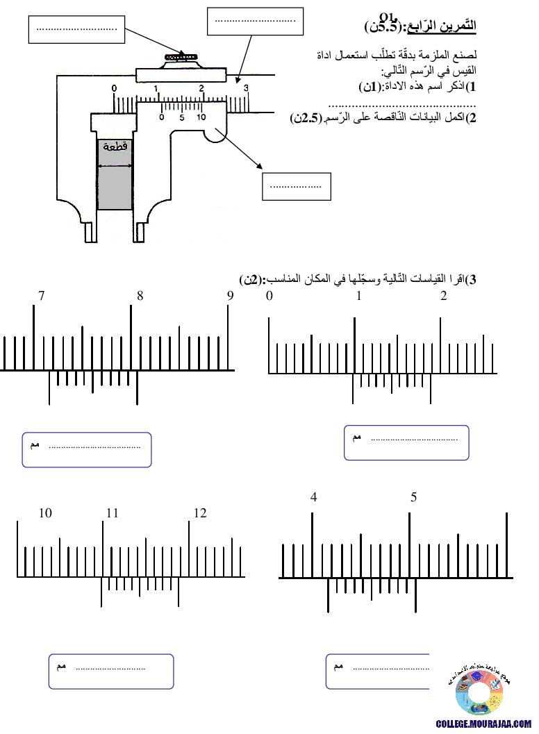 فرض_تأليفي_سنة_السابعة_في_التربية_التكنولوجية_الثلاثي_الثالث148