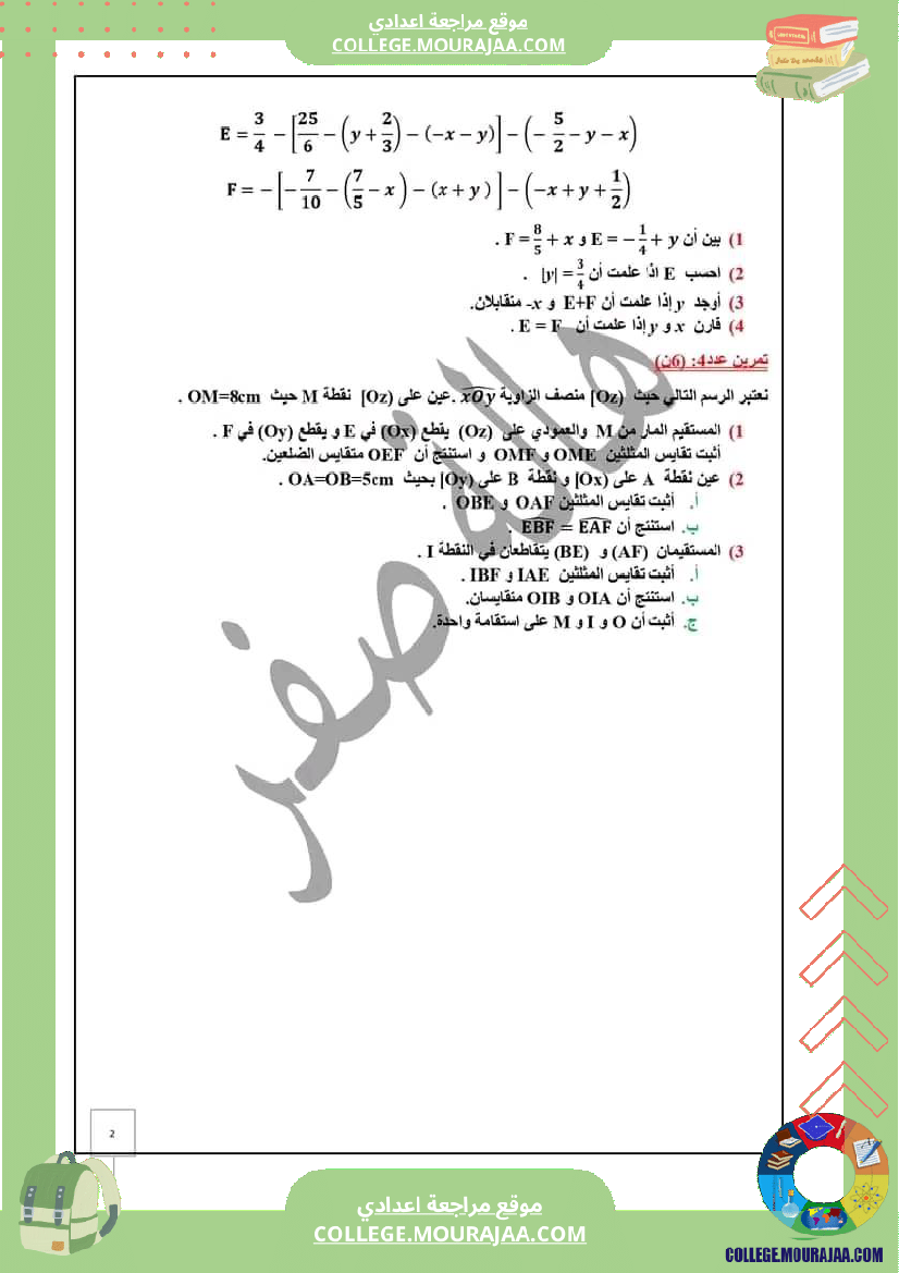 فرض_عدد_3_رياضيات_سنة_الثامنة_نموذجي_الثلاثي_الثاني