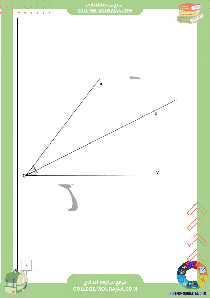 فرض_عدد_3_رياضيات_سنة_الثامنة_نموذجي_الثلاثي_الثاني