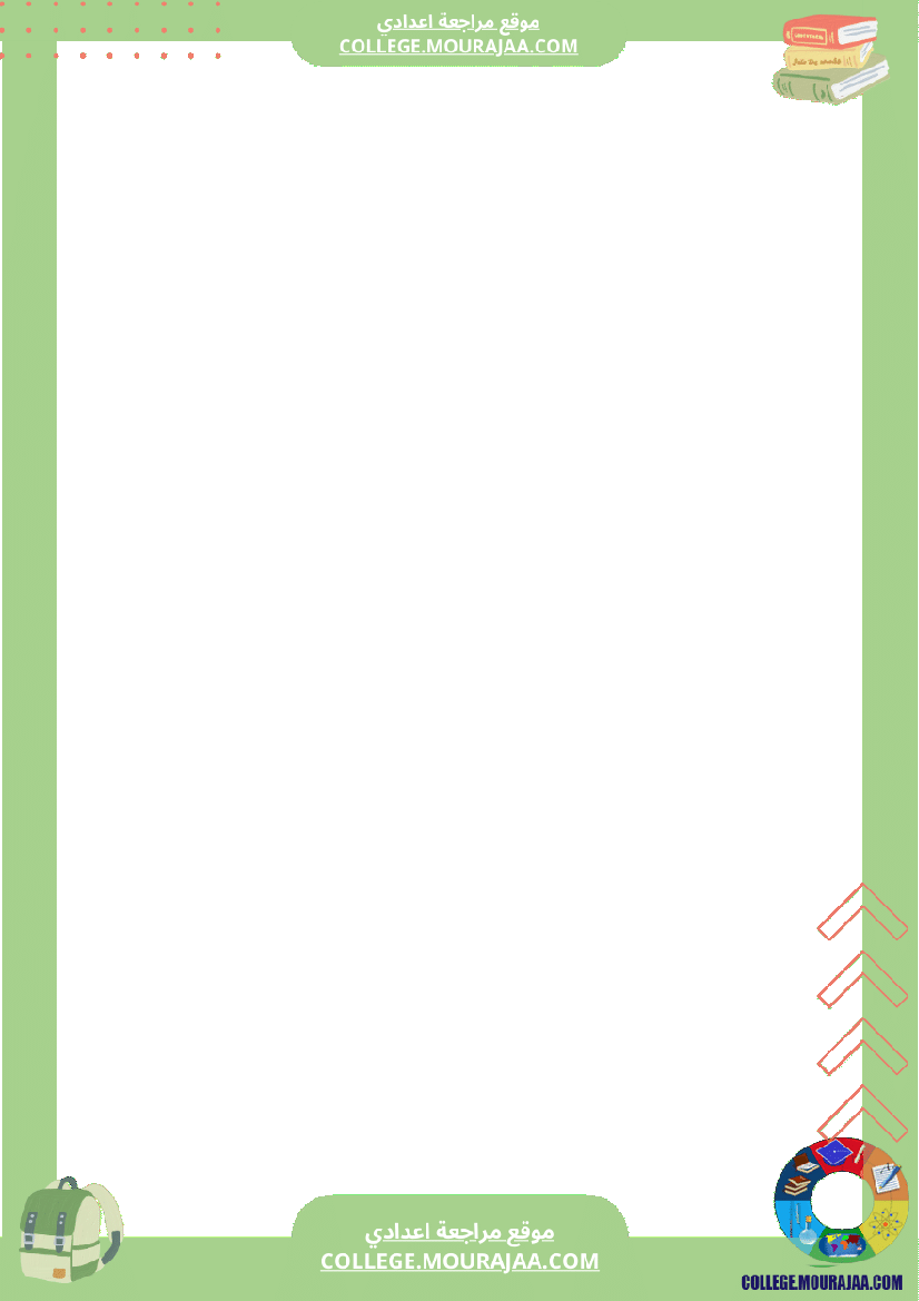 فرض_مراقبة_عدد3_رياضايت_سنة_الثامنة2