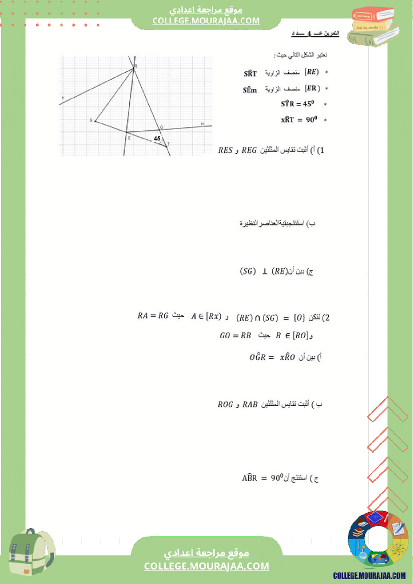 فرض_مراقبة_عدد3_رياضايت_سنة_الثامنة828