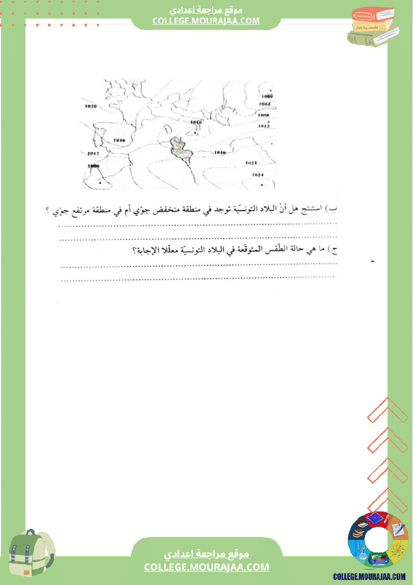 فرض_مراقبة_عدد2_فيزياء_سنة_الثامنة2